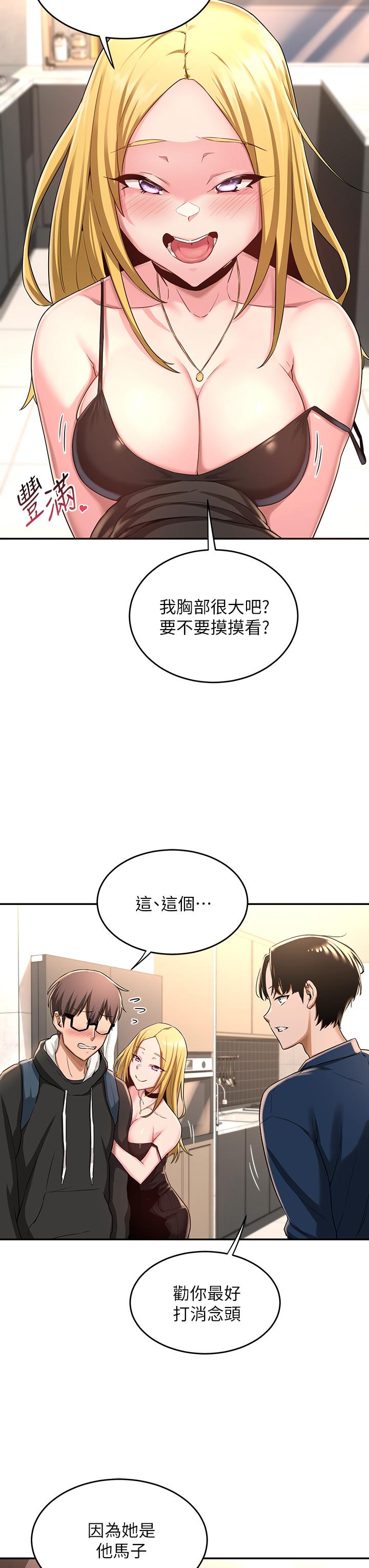 第4话-开干前的狂欢-深度交流会-BanGgi,哇答4（第19张）