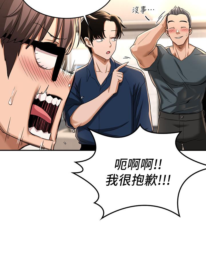 第4话-开干前的狂欢-深度交流会-BanGgi,哇答4（第20张）