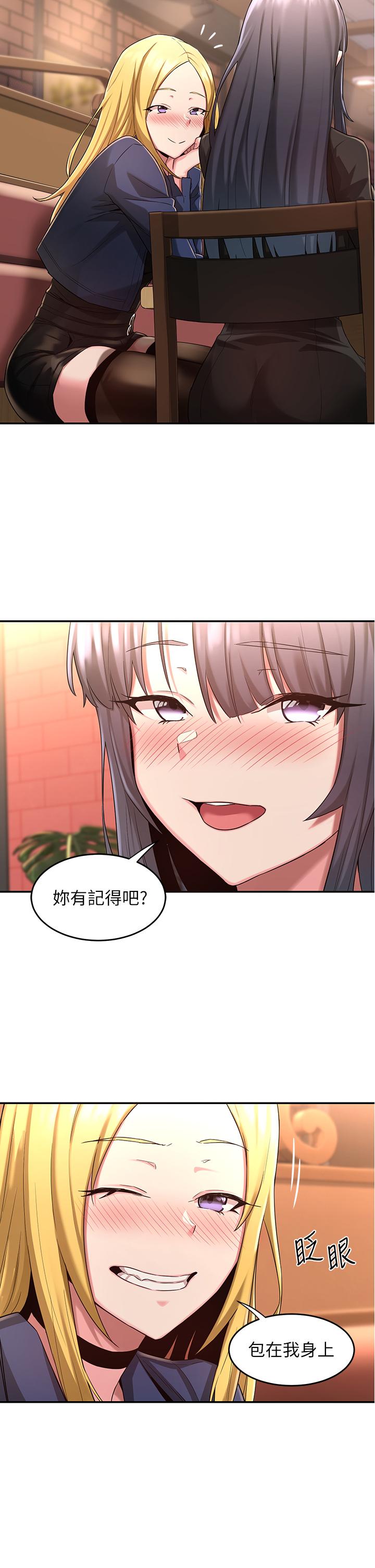 第5话-变成发情母狗的学姐-深度交流会-BanGgi,哇答4（第2张）