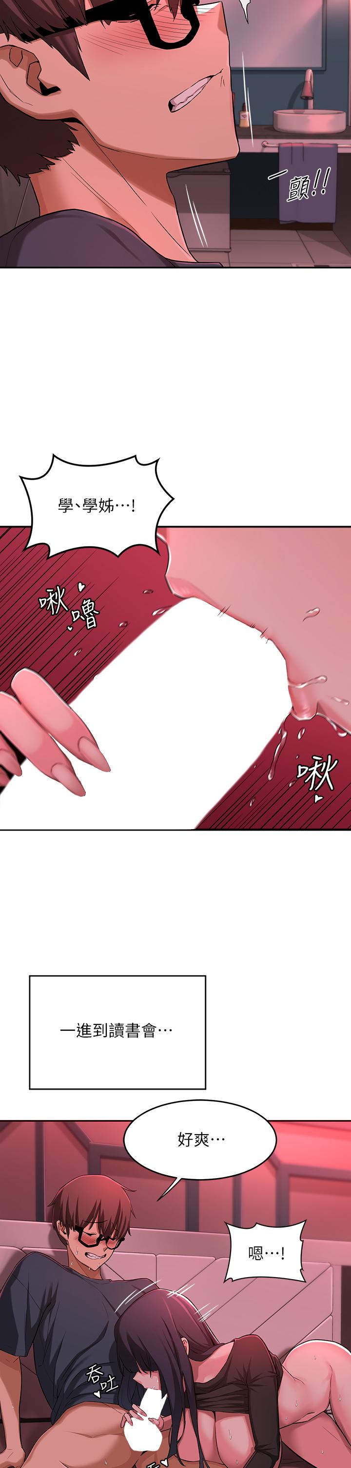 第5话-变成发情母狗的学姐-深度交流会-BanGgi,哇答4（第5张）