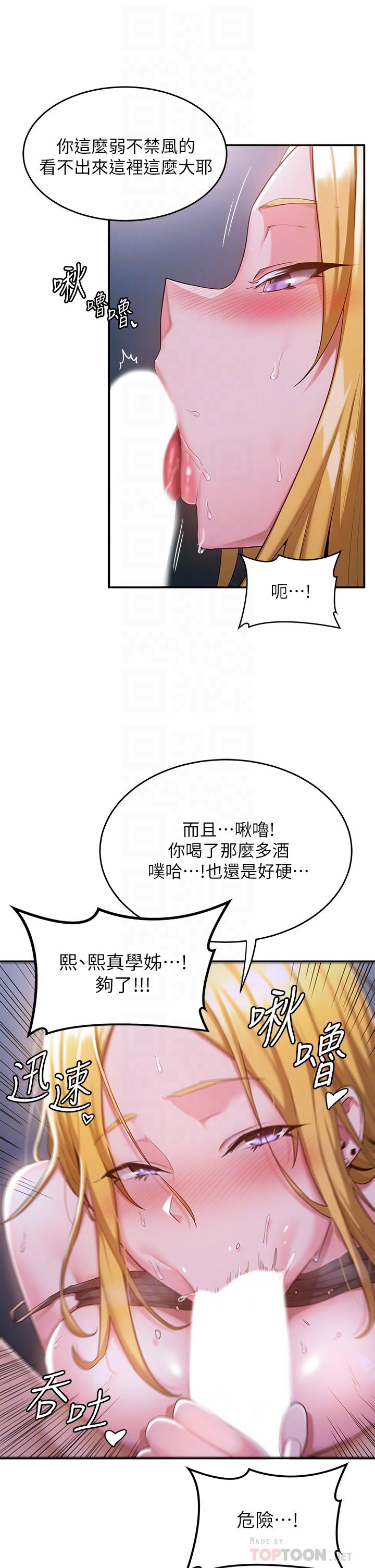 第5话-变成发情母狗的学姐-深度交流会-BanGgi,哇答4（第14张）
