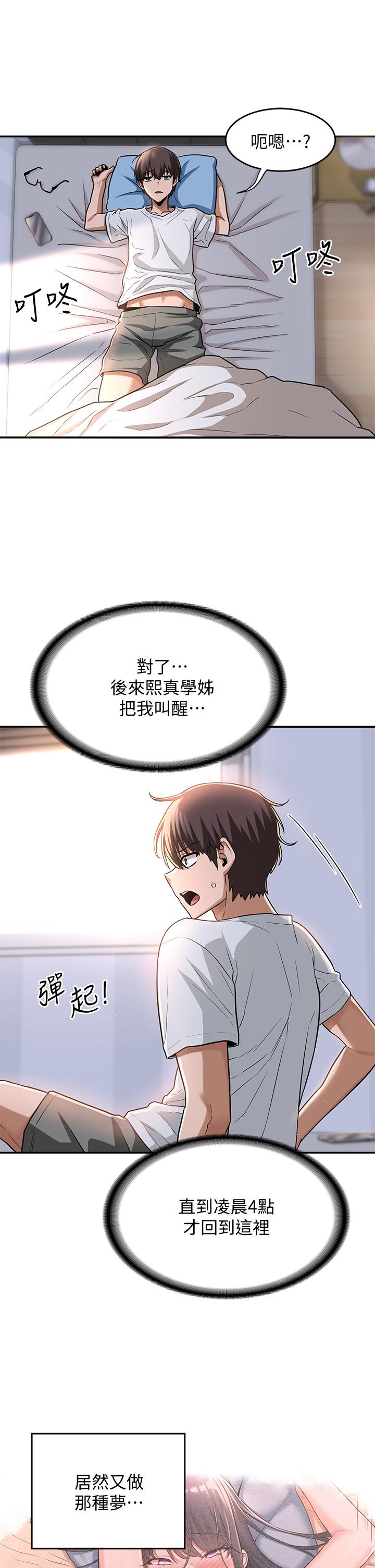 第8话-当众公开性爱体验-深度交流会-BanGgi,哇答4（第9张）