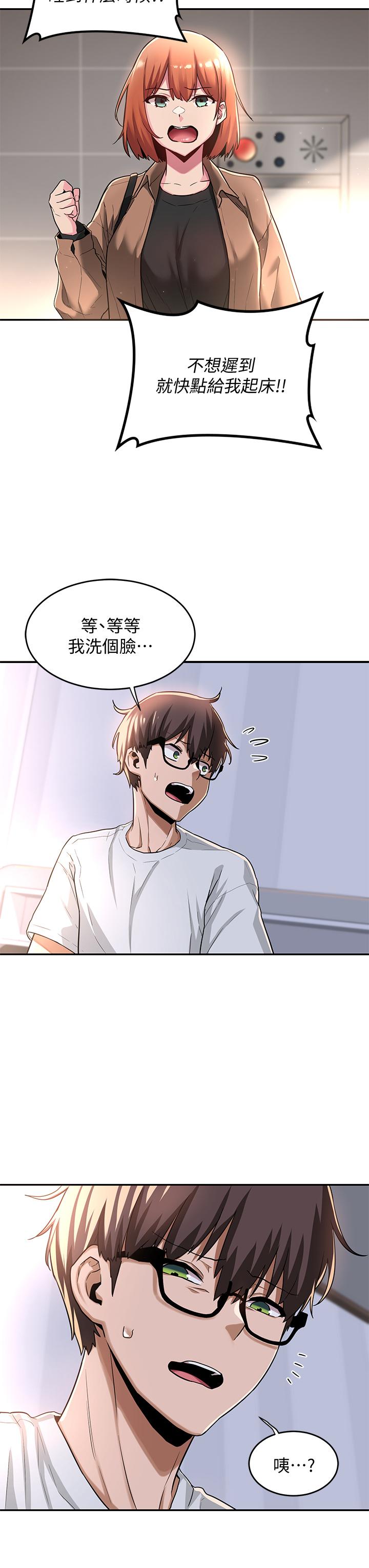 第8话-当众公开性爱体验-深度交流会-BanGgi,哇答4（第11张）