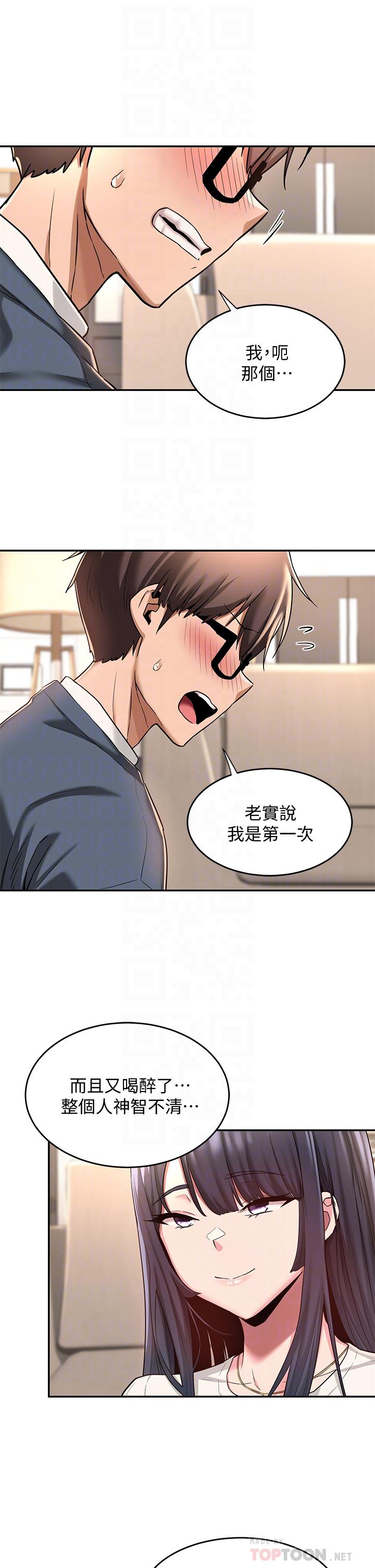 第9话-新人的大肉棒不容小觑-深度交流会-BanGgi,哇答4（第12张）