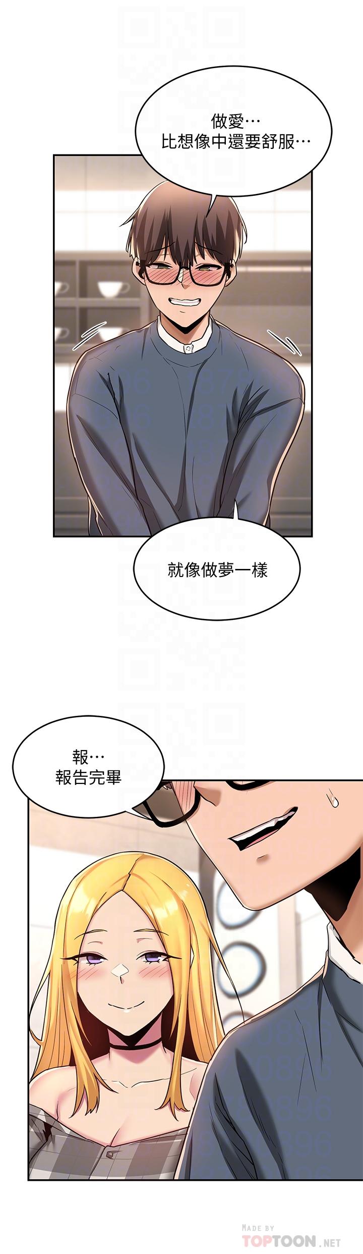 第9话-新人的大肉棒不容小觑-深度交流会-BanGgi,哇答4（第14张）