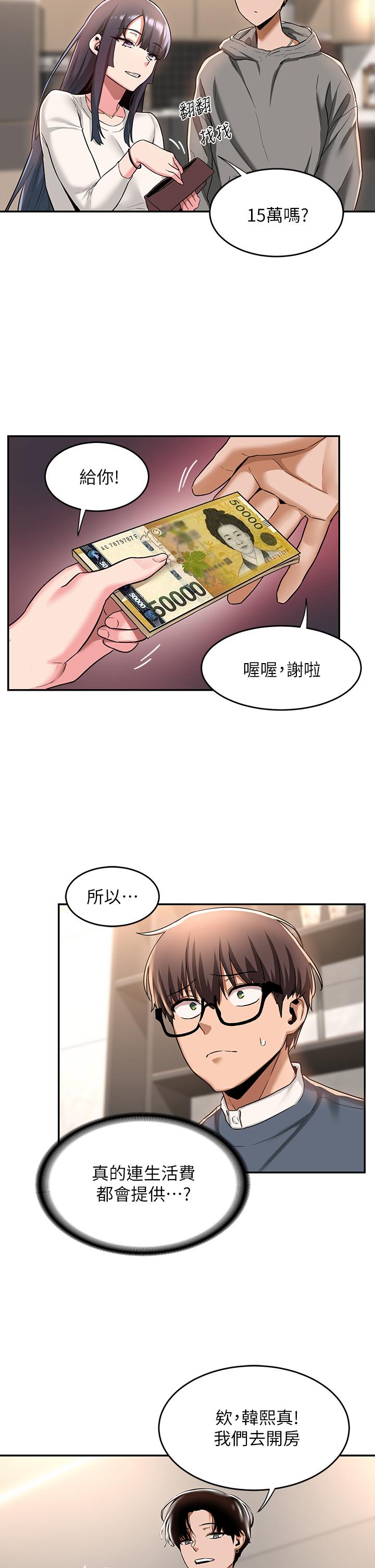 第9话-新人的大肉棒不容小觑-深度交流会-BanGgi,哇答4（第20张）