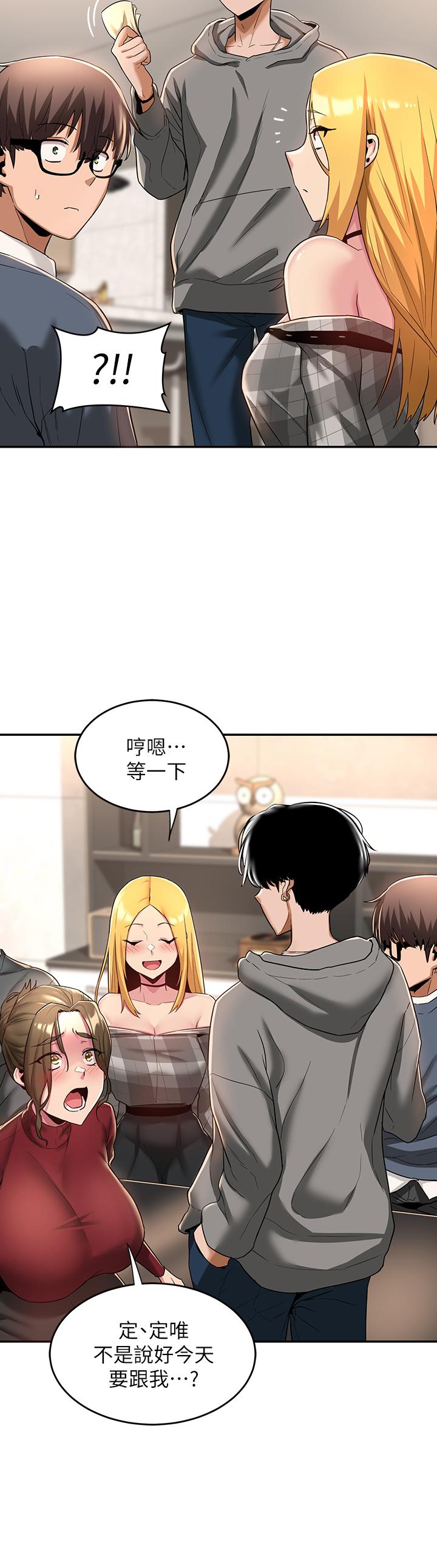 第9话-新人的大肉棒不容小觑-深度交流会-BanGgi,哇答4（第21张）