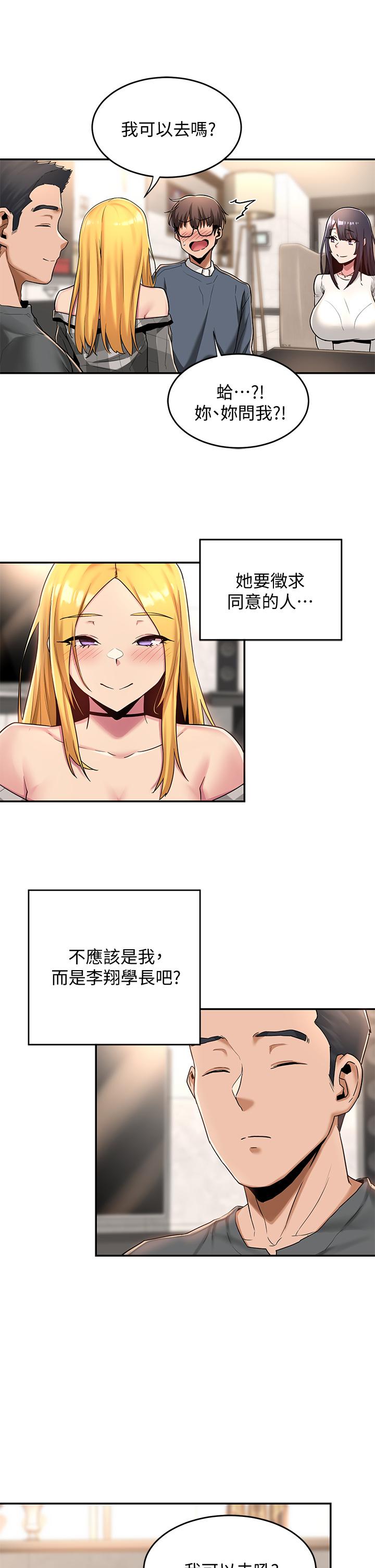 第9话-新人的大肉棒不容小觑-深度交流会-BanGgi,哇答4（第22张）