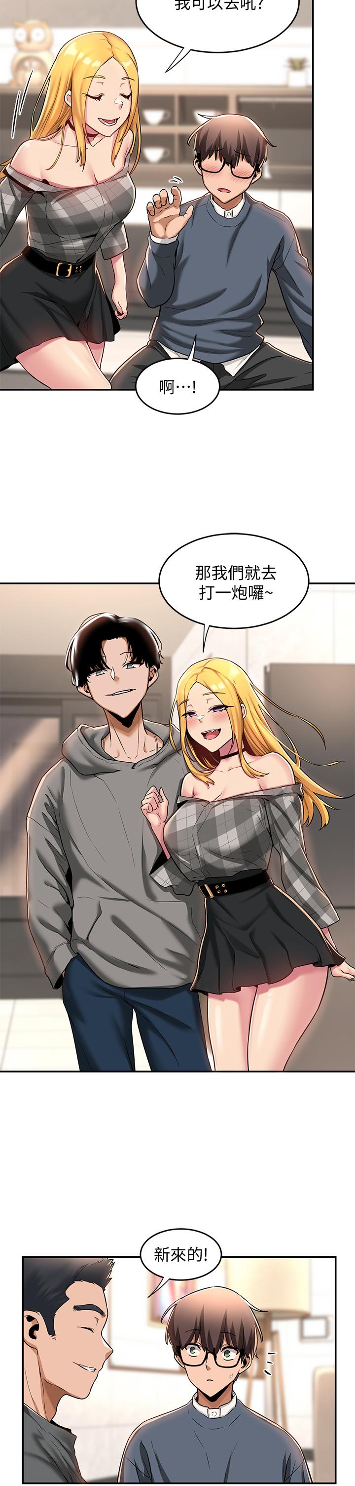 第9话-新人的大肉棒不容小觑-深度交流会-BanGgi,哇答4（第23张）