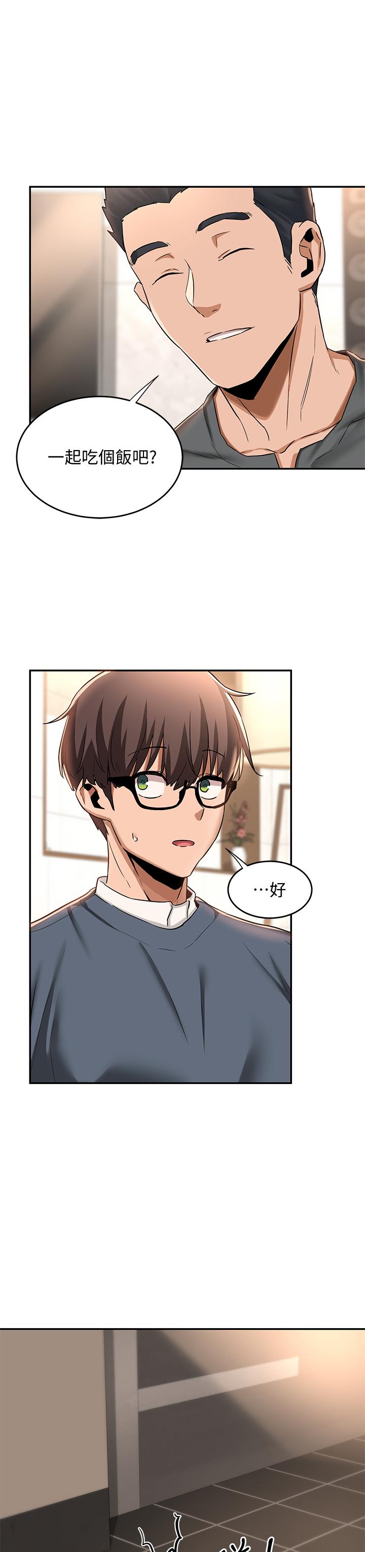 第9话-新人的大肉棒不容小觑-深度交流会-BanGgi,哇答4（第24张）