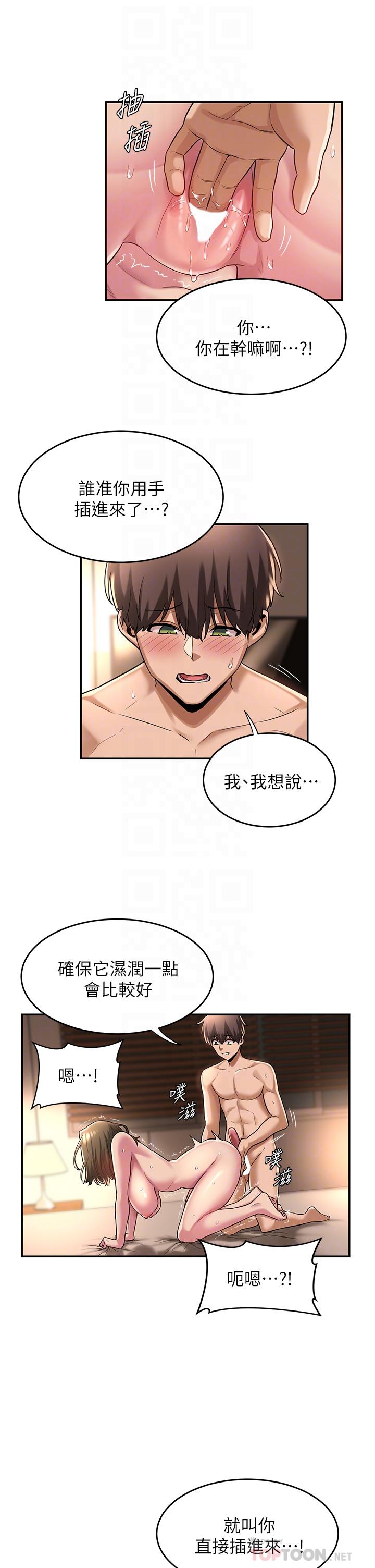 第14话-人家才不喜欢大老二-深度交流会-BanGgi,哇答4（第10张）