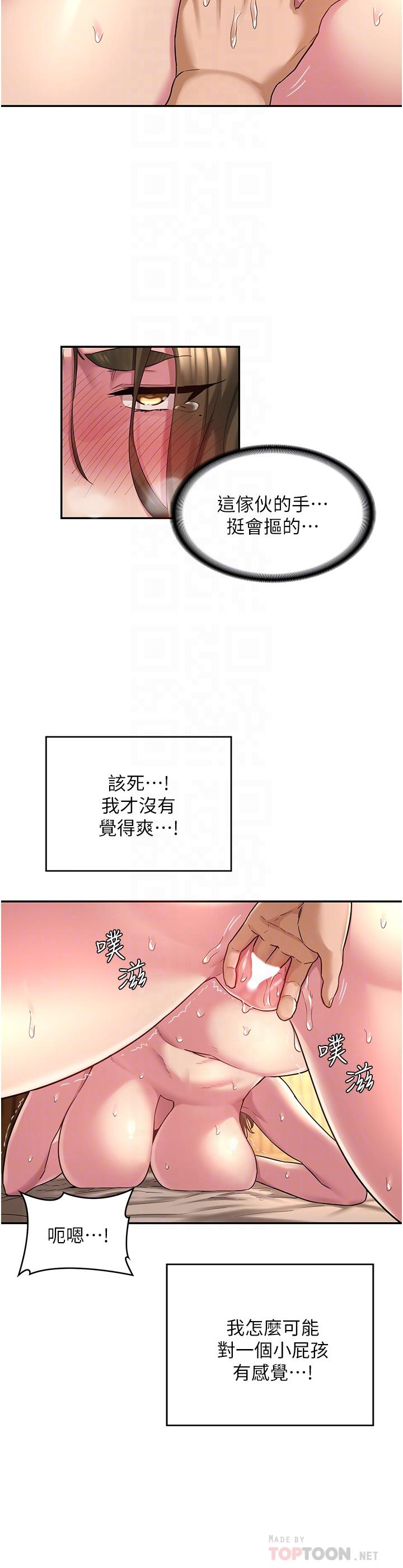 第14话-人家才不喜欢大老二-深度交流会-BanGgi,哇答4（第12张）