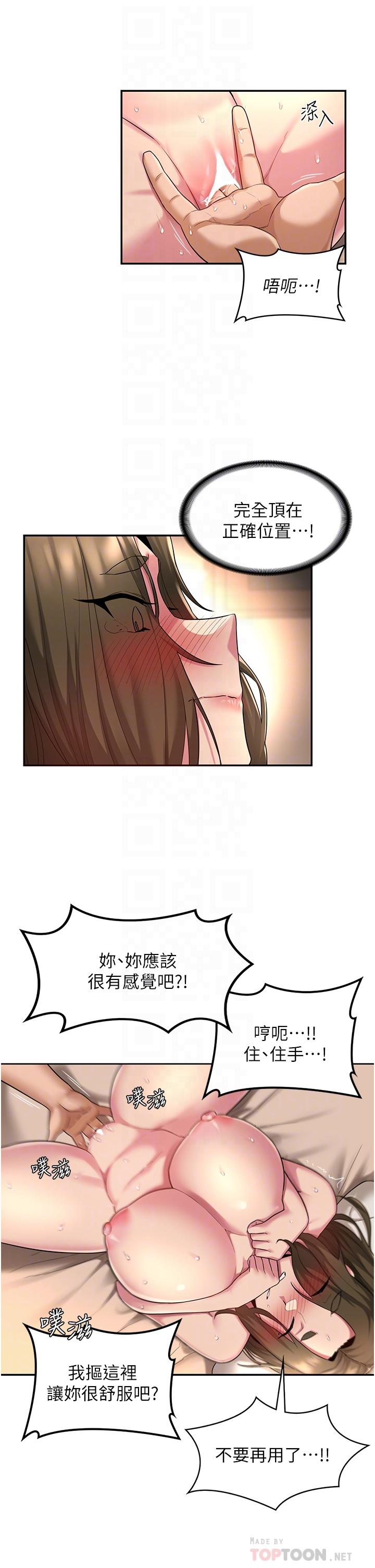 第14话-人家才不喜欢大老二-深度交流会-BanGgi,哇答4（第16张）
