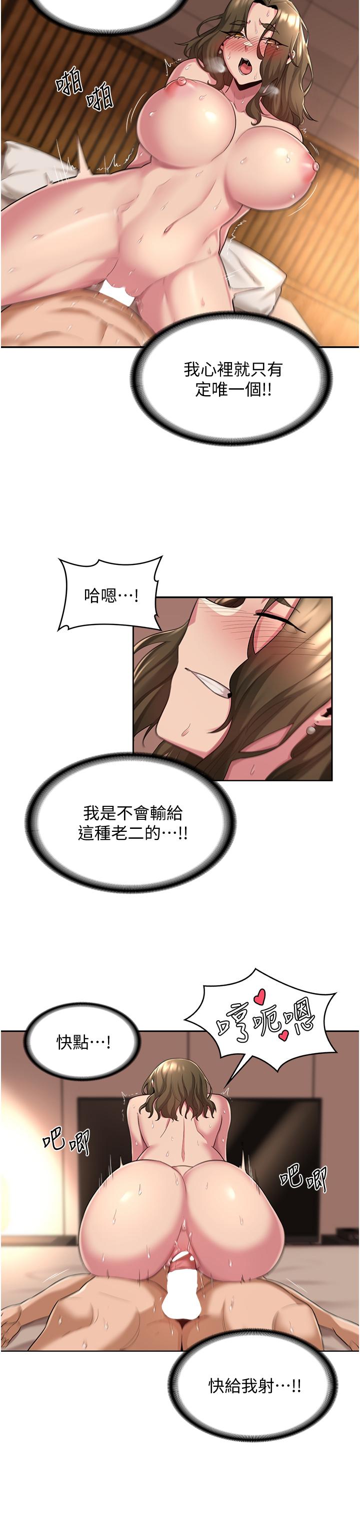 第15话-用身体一较高下-深度交流会-BanGgi,哇答4（第18张）
