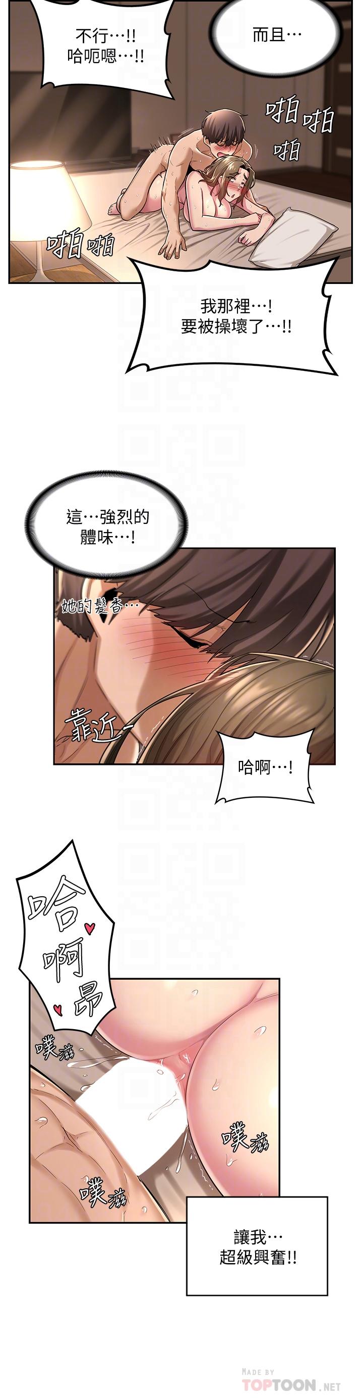 第16话-用连续射精融化教授-深度交流会-BanGgi,哇答4（第12张）
