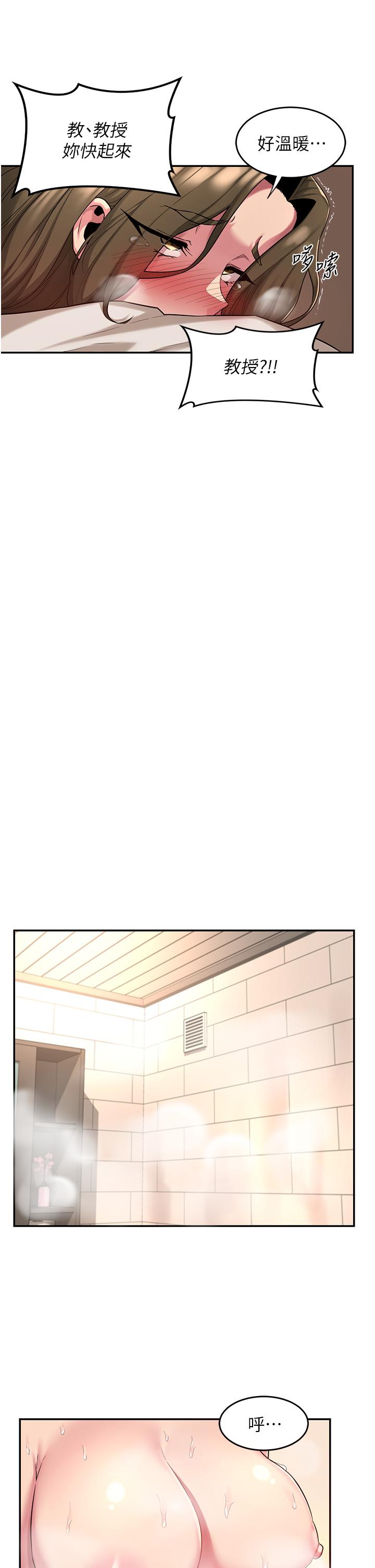 第16话-用连续射精融化教授-深度交流会-BanGgi,哇答4（第17张）