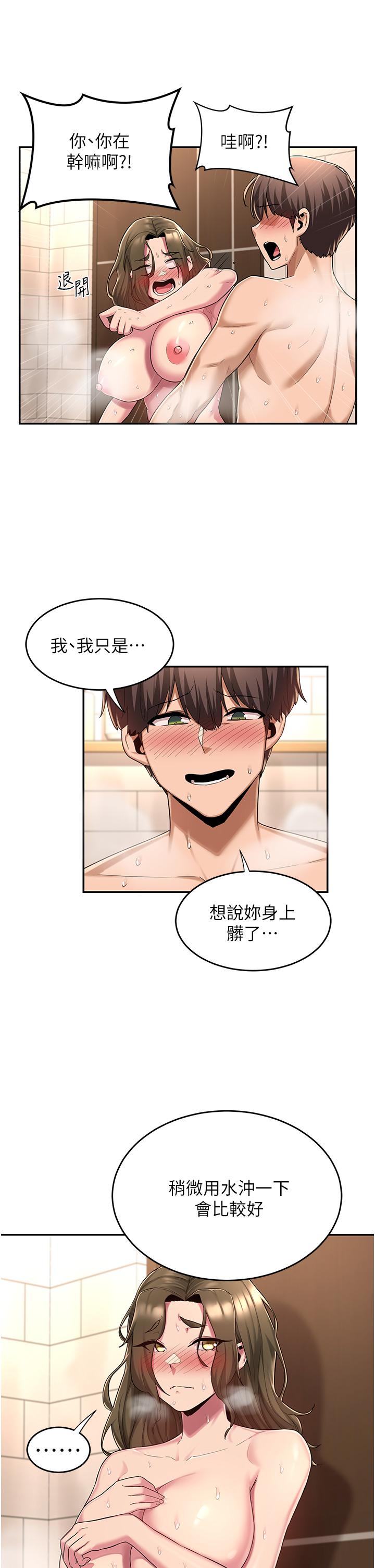 第16话-用连续射精融化教授-深度交流会-BanGgi,哇答4（第20张）