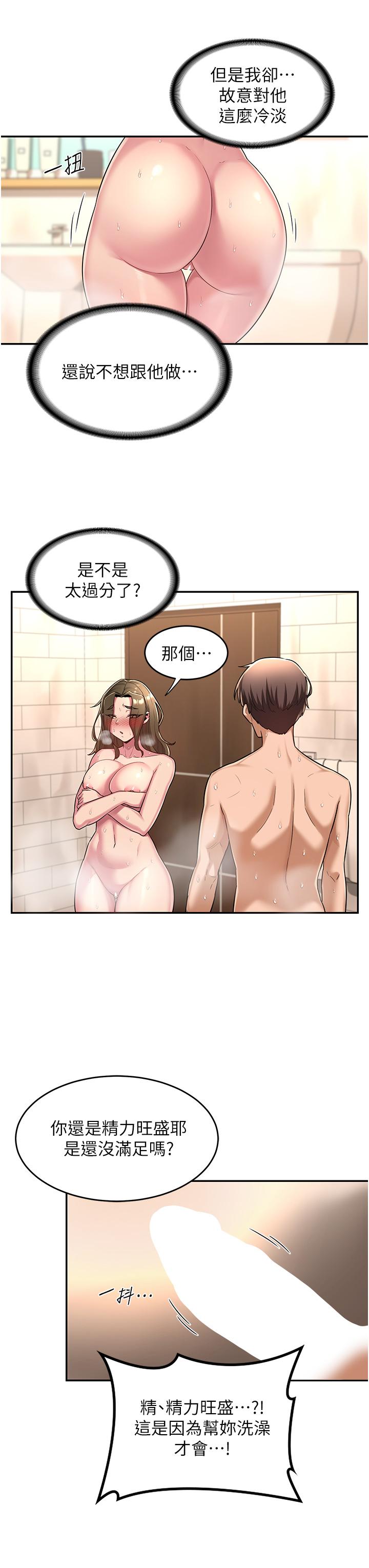 第16话-用连续射精融化教授-深度交流会-BanGgi,哇答4（第22张）