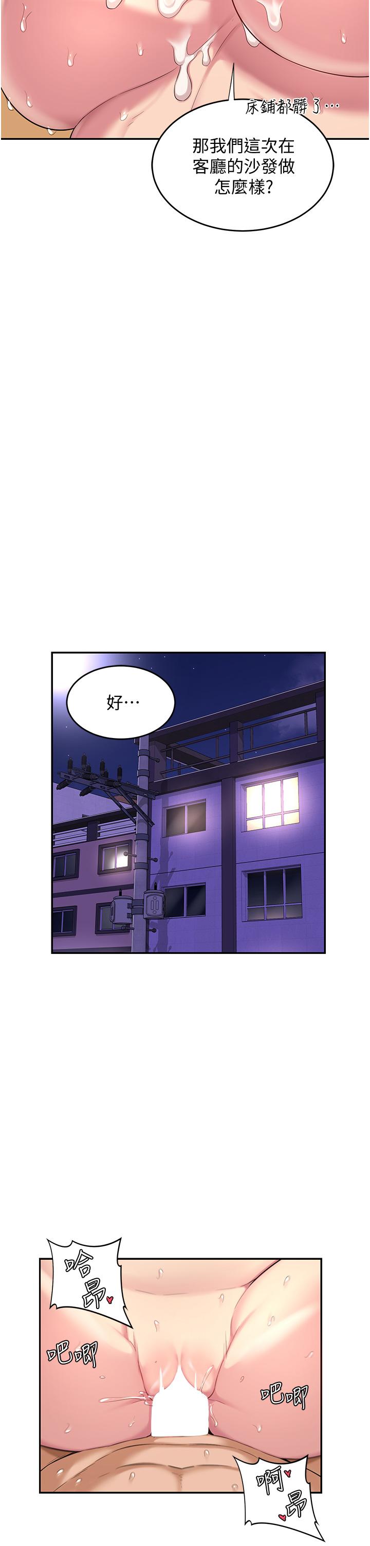 第16话-用连续射精融化教授-深度交流会-BanGgi,哇答4（第29张）