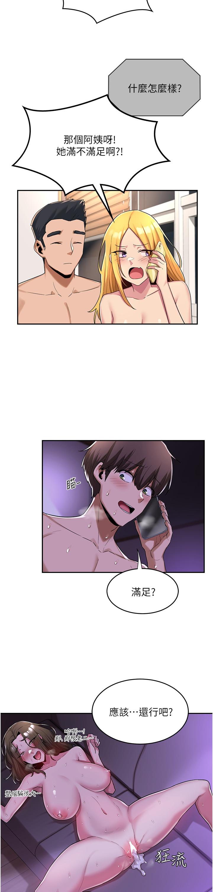 第16话-用连续射精融化教授-深度交流会-BanGgi,哇答4（第32张）