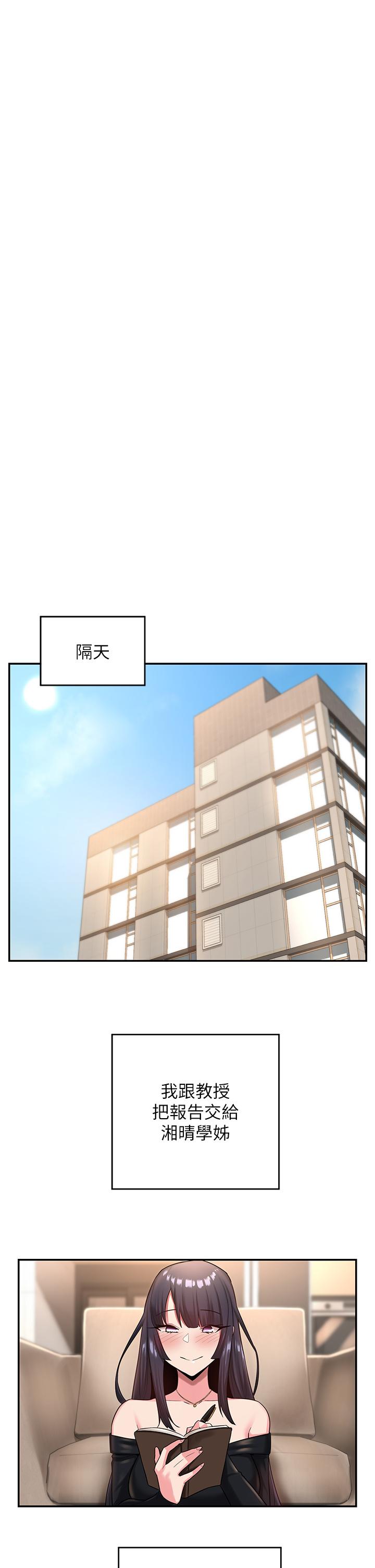 第17话-想被你插，想的快疯了-深度交流会-BanGgi,哇答4（第5张）