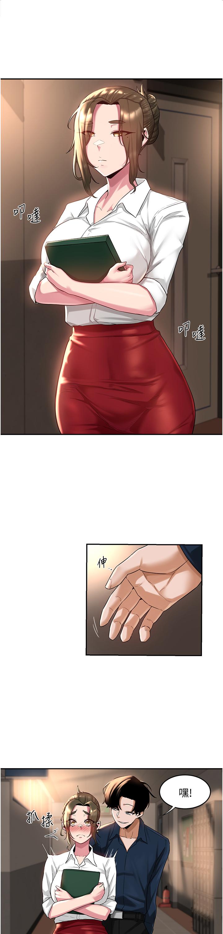 第17话-想被你插，想的快疯了-深度交流会-BanGgi,哇答4（第9张）