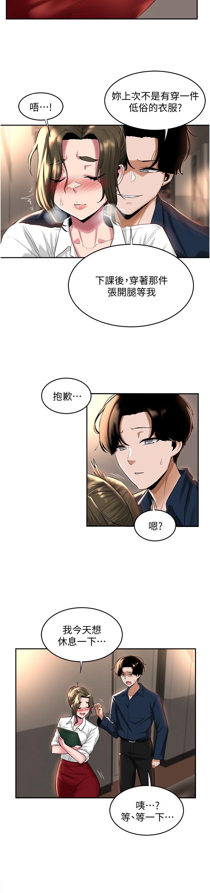 第17话-想被你插，想的快疯了-深度交流会-BanGgi,哇答4（第11张）