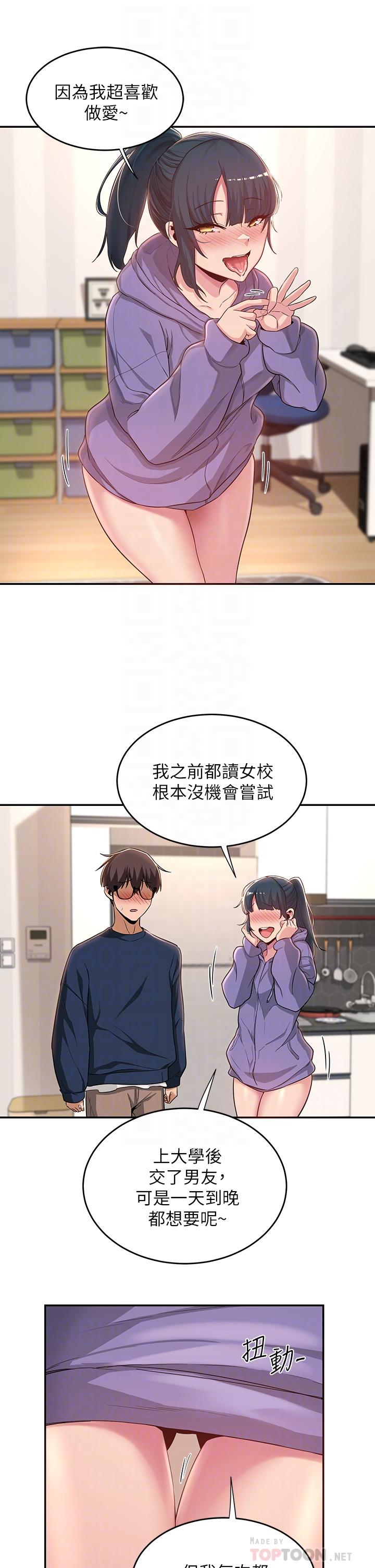 第20话-世媛大胆约炮-深度交流会-BanGgi,哇答4（第8张）