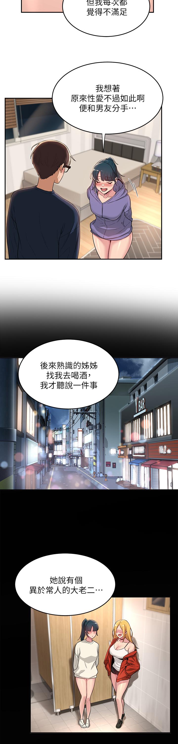第20话-世媛大胆约炮-深度交流会-BanGgi,哇答4（第9张）