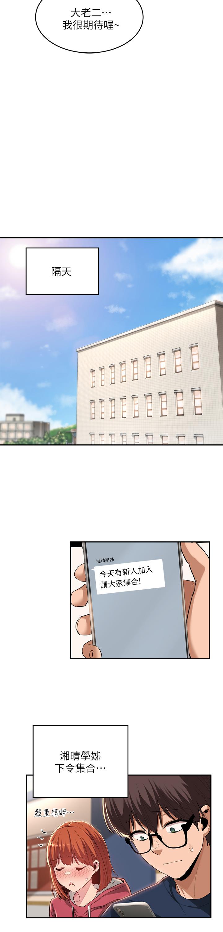 第20话-世媛大胆约炮-深度交流会-BanGgi,哇答4（第13张）