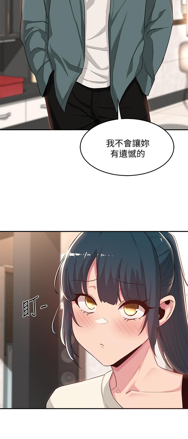 第20话-世媛大胆约炮-深度交流会-BanGgi,哇答4（第19张）