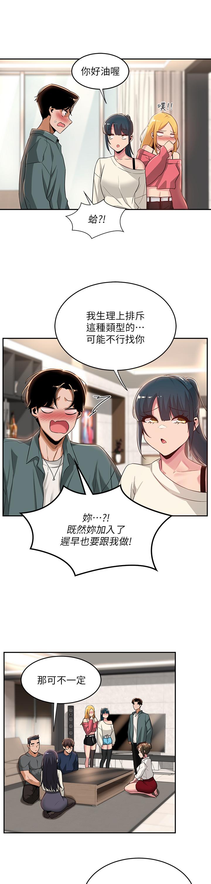 第20话-世媛大胆约炮-深度交流会-BanGgi,哇答4（第20张）