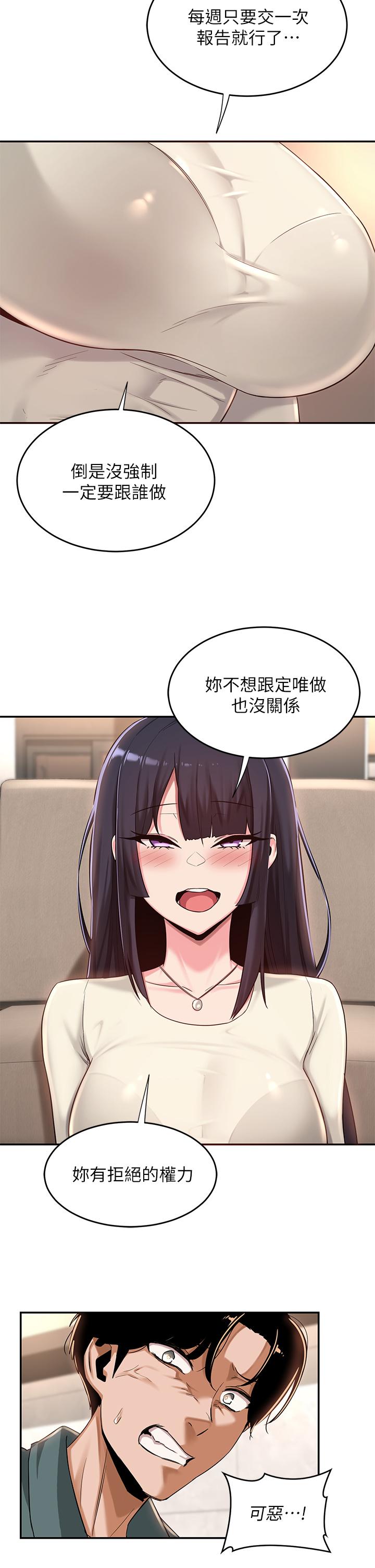 第20话-世媛大胆约炮-深度交流会-BanGgi,哇答4（第21张）