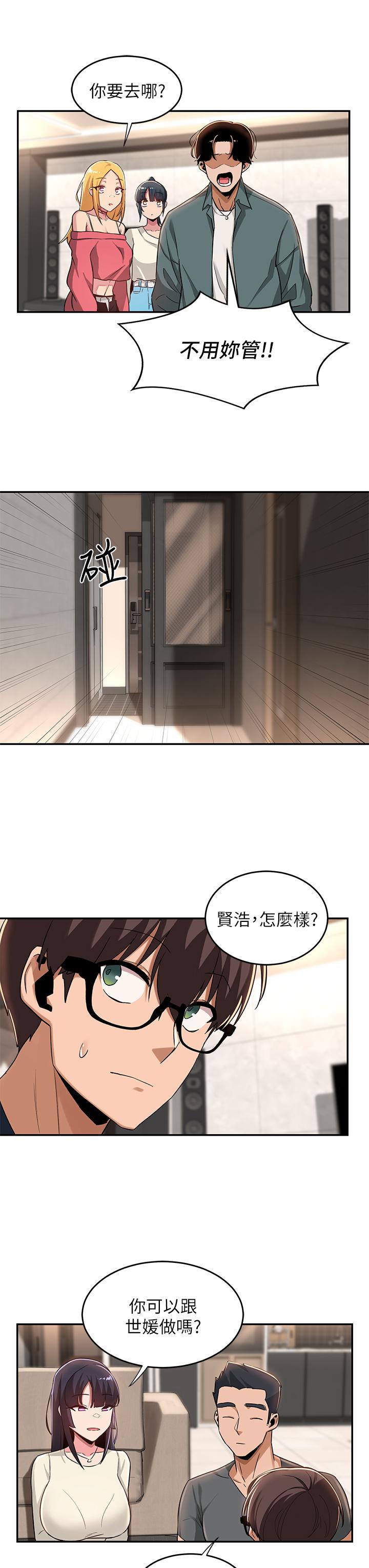 第20话-世媛大胆约炮-深度交流会-BanGgi,哇答4（第22张）