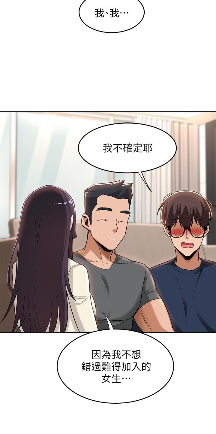 第20话-世媛大胆约炮-深度交流会-BanGgi,哇答4（第23张）