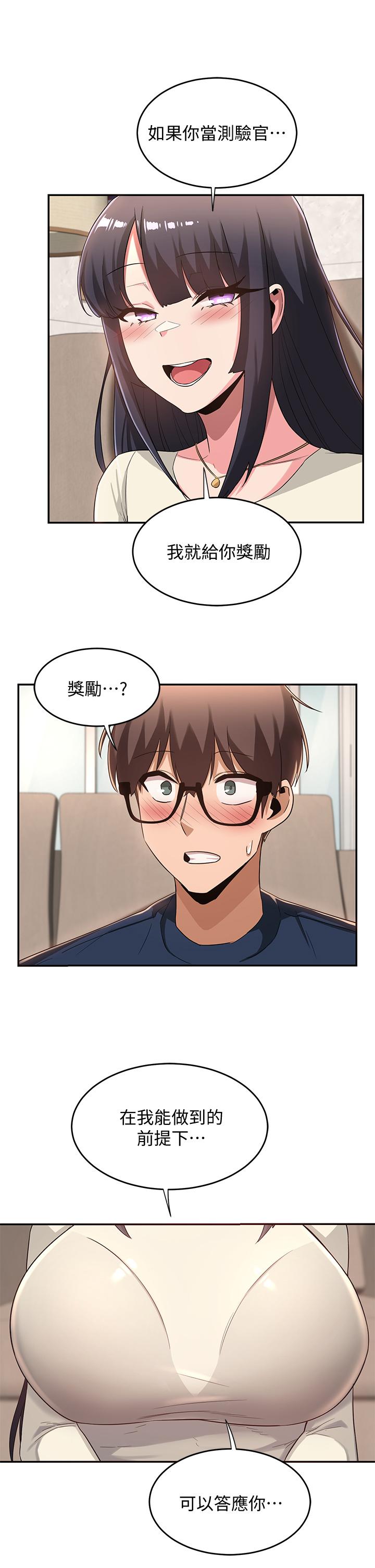 第20话-世媛大胆约炮-深度交流会-BanGgi,哇答4（第24张）
