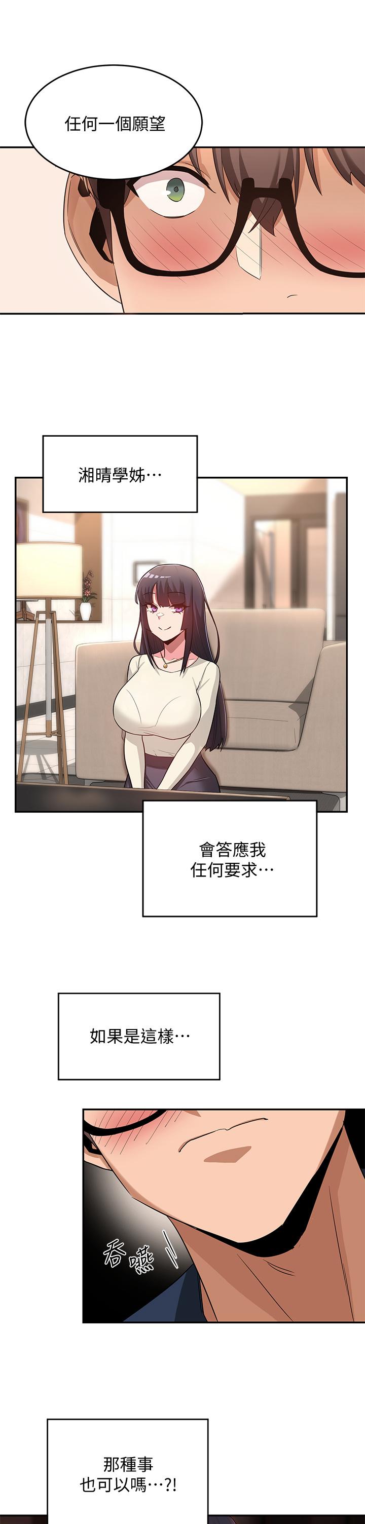 第20话-世媛大胆约炮-深度交流会-BanGgi,哇答4（第25张）