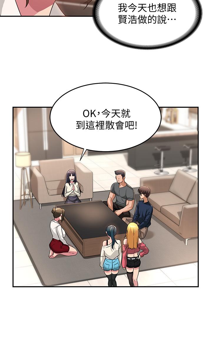 第20话-世媛大胆约炮-深度交流会-BanGgi,哇答4（第27张）