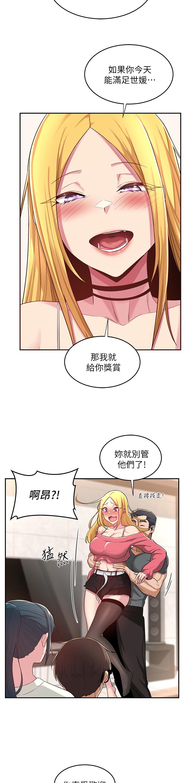 第20话-世媛大胆约炮-深度交流会-BanGgi,哇答4（第29张）