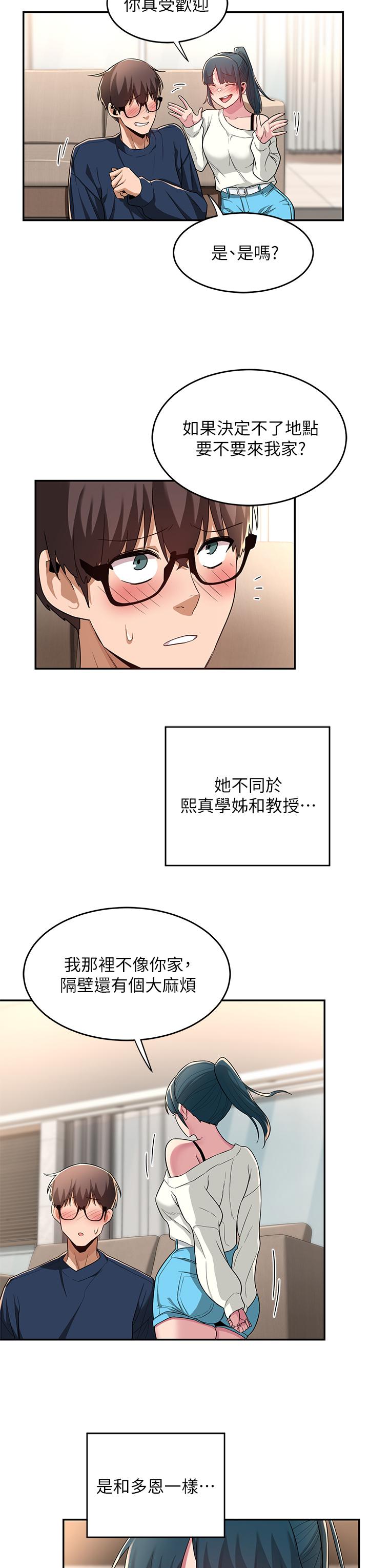 第20话-世媛大胆约炮-深度交流会-BanGgi,哇答4（第30张）