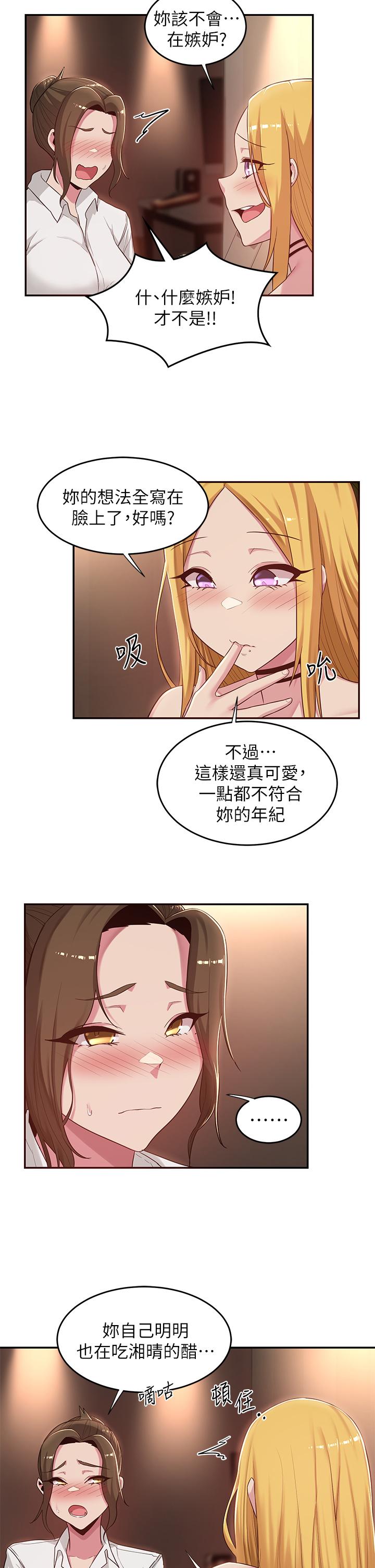 第21话-再折磨我的小菊花吧-深度交流会-BanGgi,哇答4（第9张）