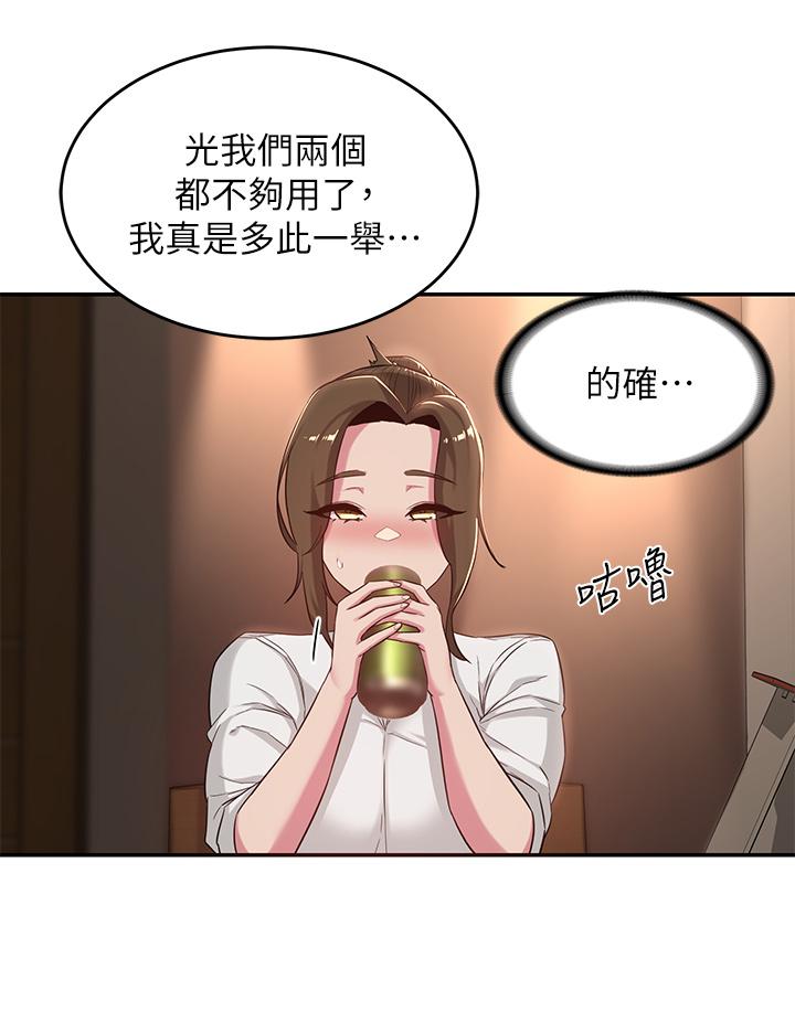 第21话-再折磨我的小菊花吧-深度交流会-BanGgi,哇答4（第11张）