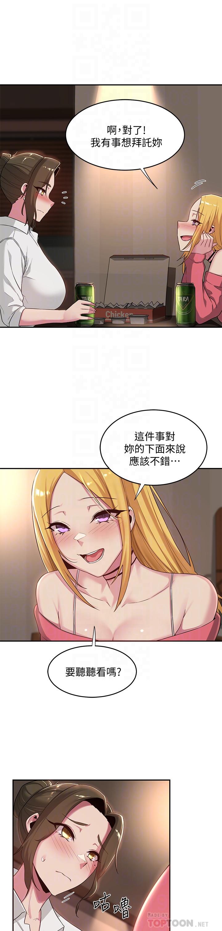 第21话-再折磨我的小菊花吧-深度交流会-BanGgi,哇答4（第12张）