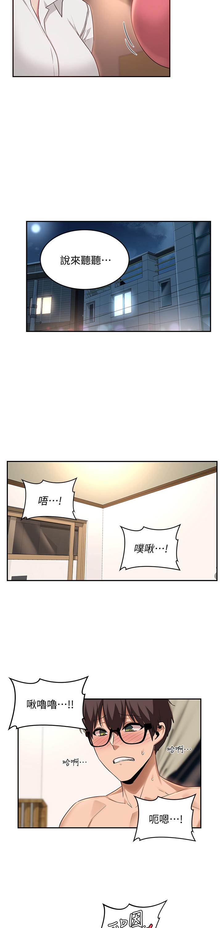 第21话-再折磨我的小菊花吧-深度交流会-BanGgi,哇答4（第13张）