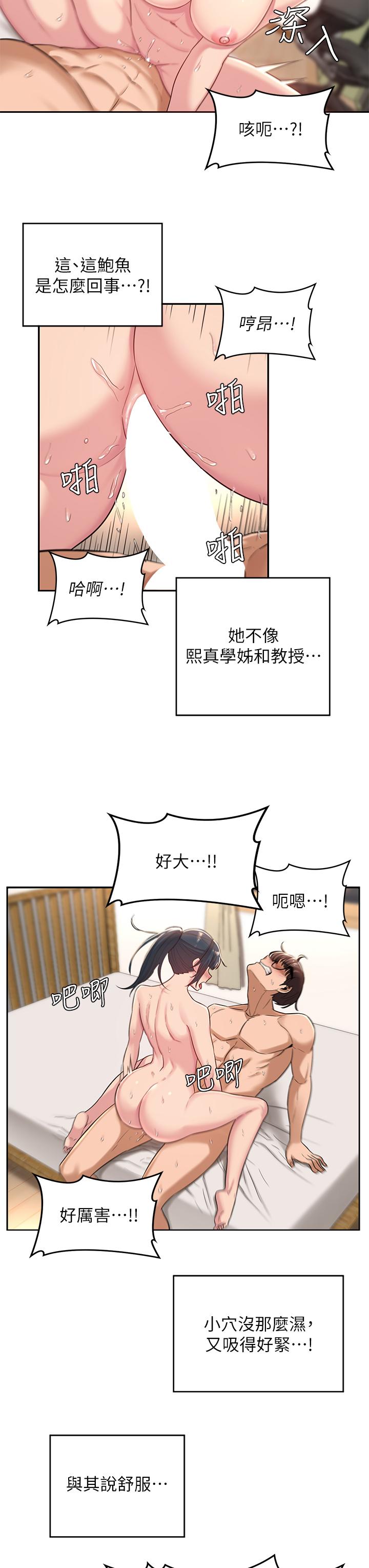 第21话-再折磨我的小菊花吧-深度交流会-BanGgi,哇答4（第17张）