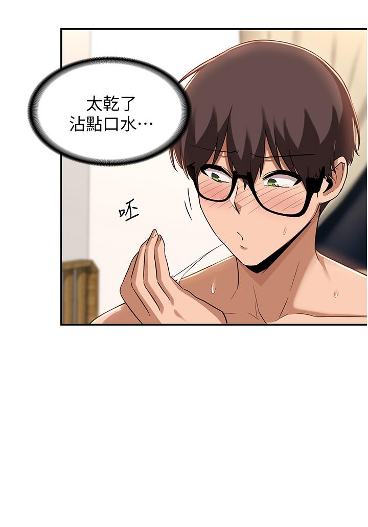 第22话-在未开垦的后穴留印-深度交流会-BanGgi,哇答4（第7张）
