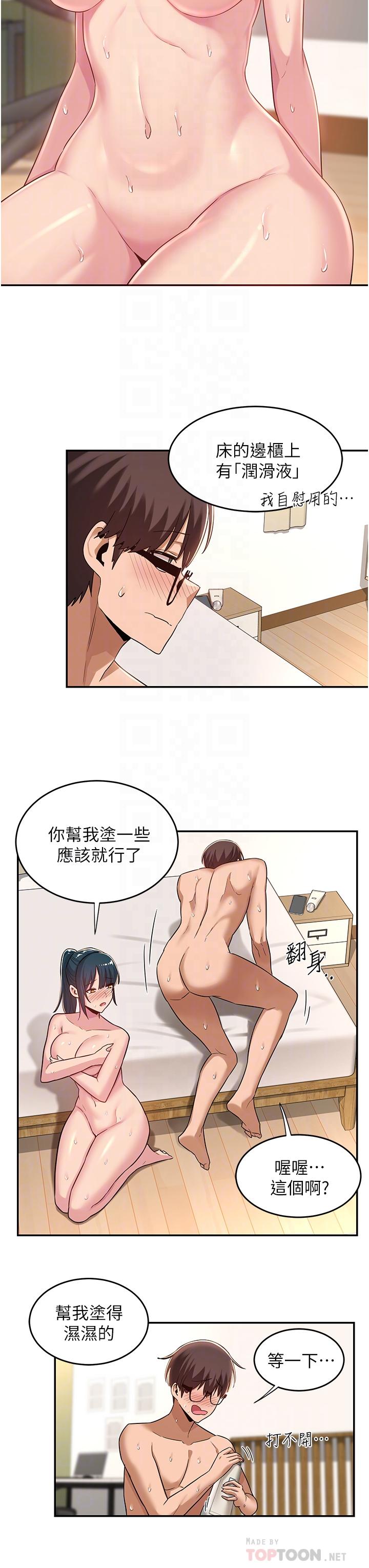 第22话-在未开垦的后穴留印-深度交流会-BanGgi,哇答4（第10张）