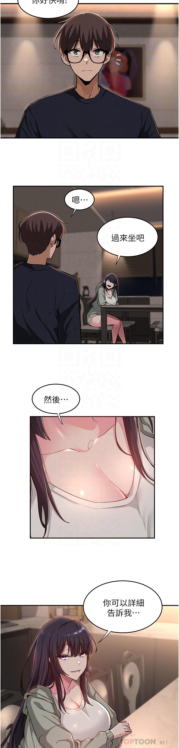 第23话-学姐们的热烈奖赏-深度交流会-BanGgi,哇答4（第6张）