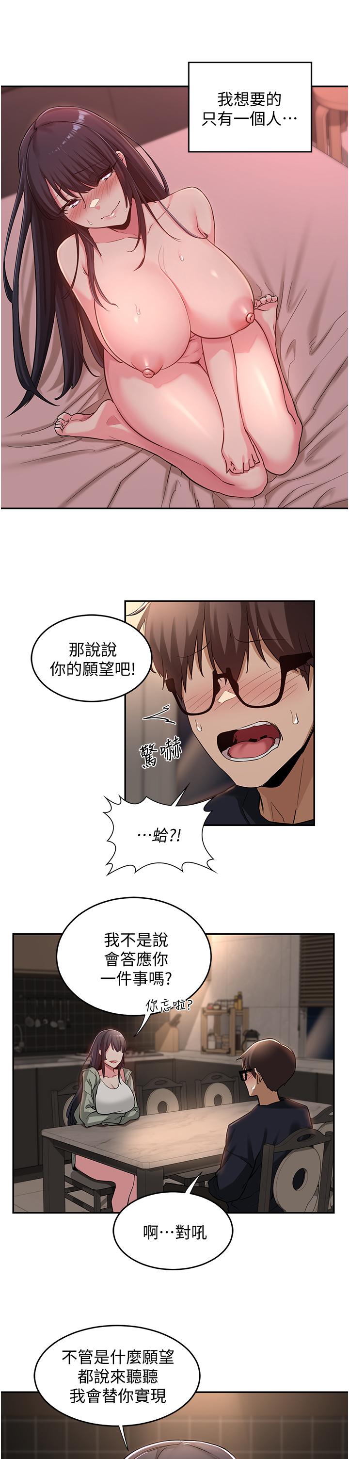 第23话-学姐们的热烈奖赏-深度交流会-BanGgi,哇答4（第13张）
