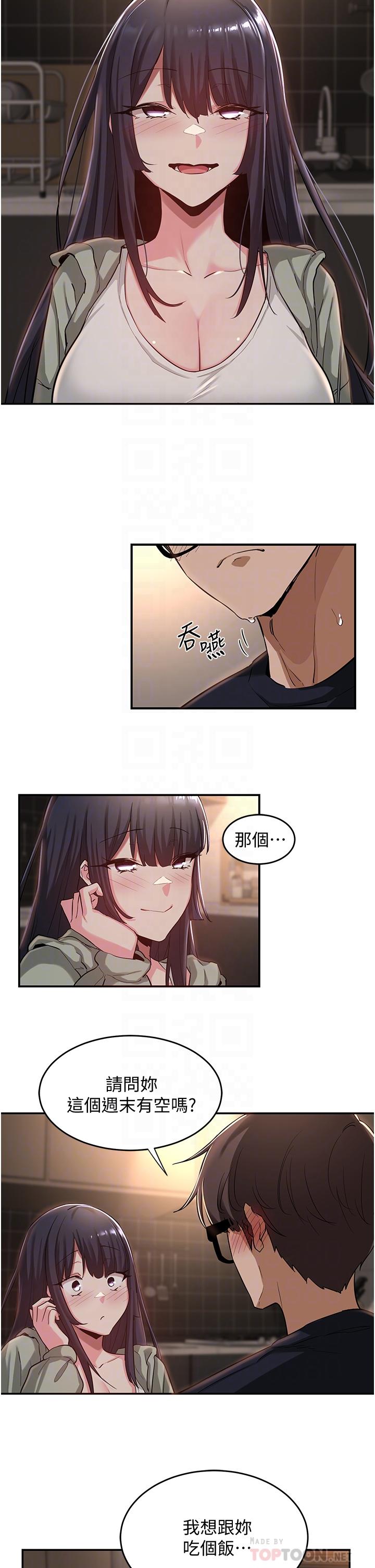 第23话-学姐们的热烈奖赏-深度交流会-BanGgi,哇答4（第14张）
